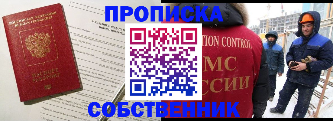 временная регистрация поиск в Волчанске