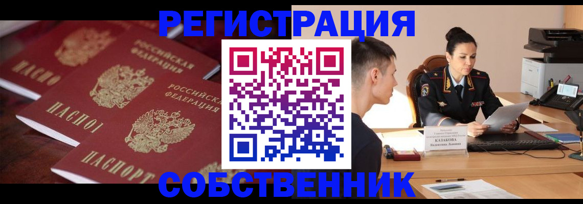 пропишу в квартире в Волчанске