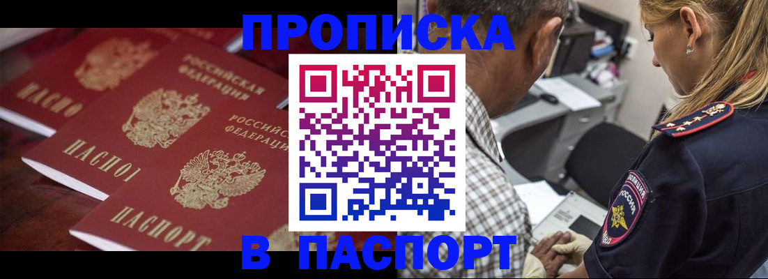 временная регистрация недорого в Волчанске