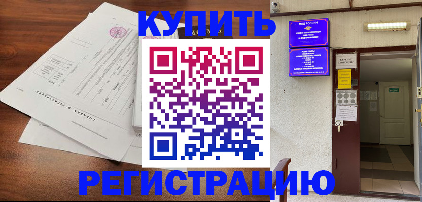 регистрация для школы в Волчанске