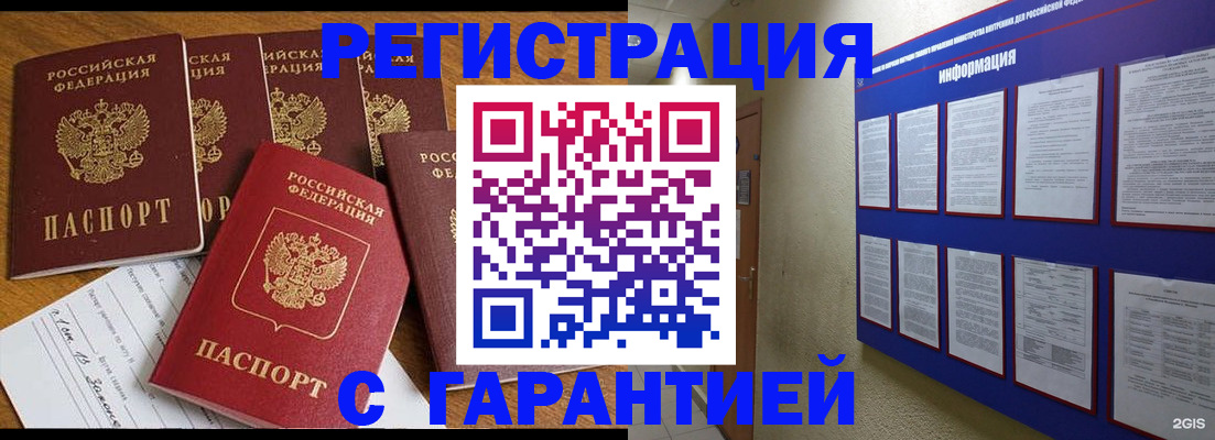 прописка для кредита в Волчанске