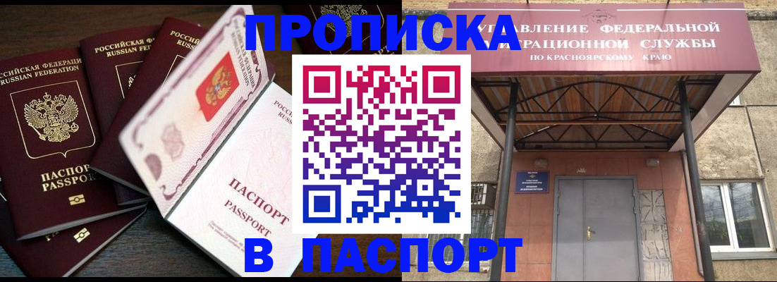 временная регистрация в квартире в Волчанске
